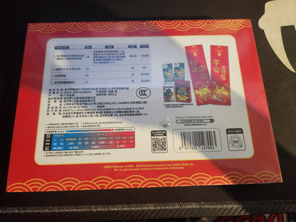 Simplified Chinese Collect 151 journey Pokémon New Year Gift Box