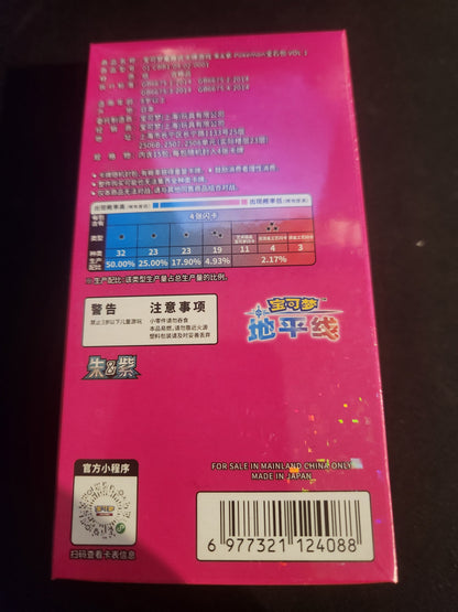 Pokémon simplified Chinese gem pack vol. 1 booster box