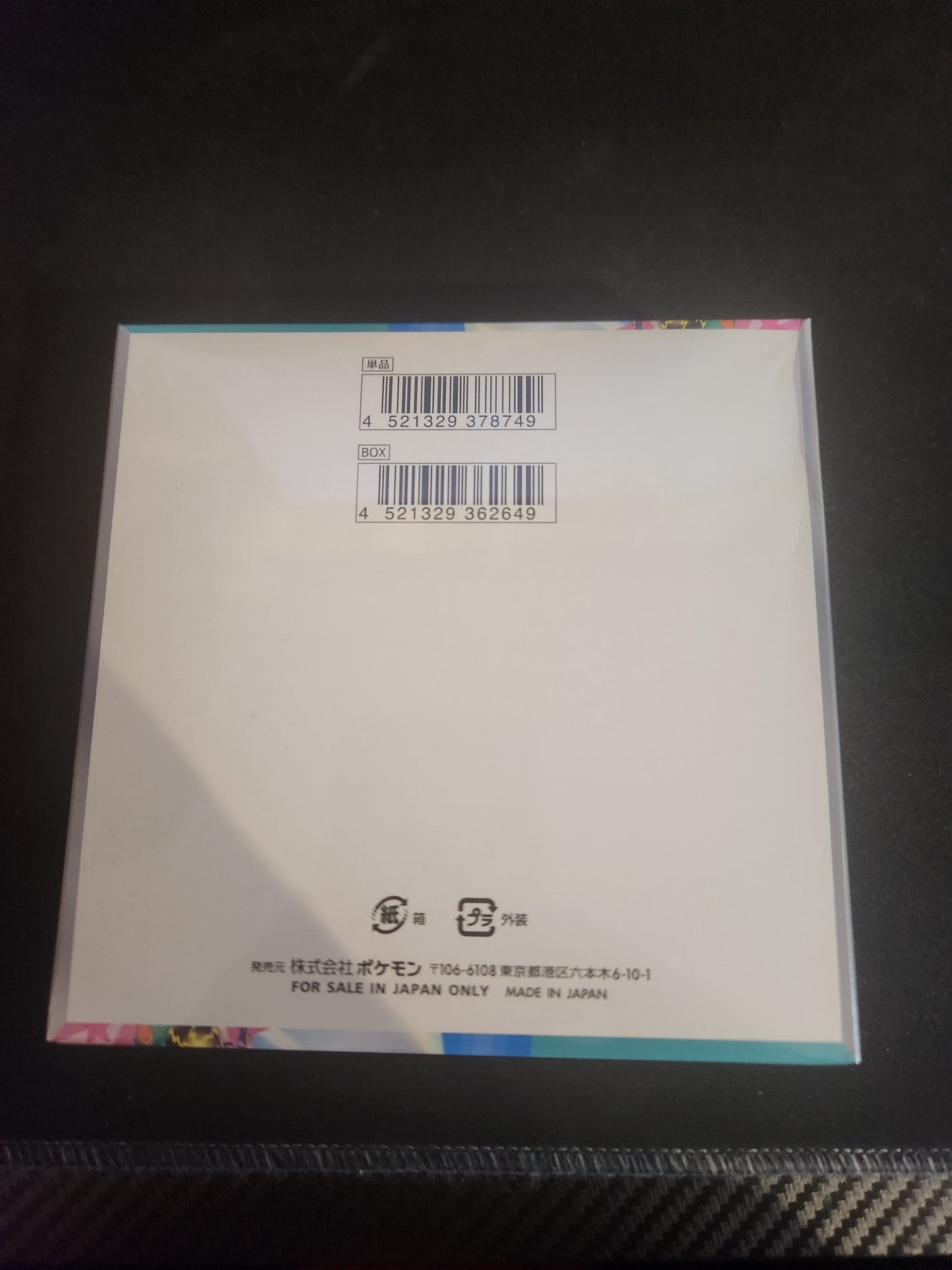Pokémon sv9 battle partners Japanese / booster box