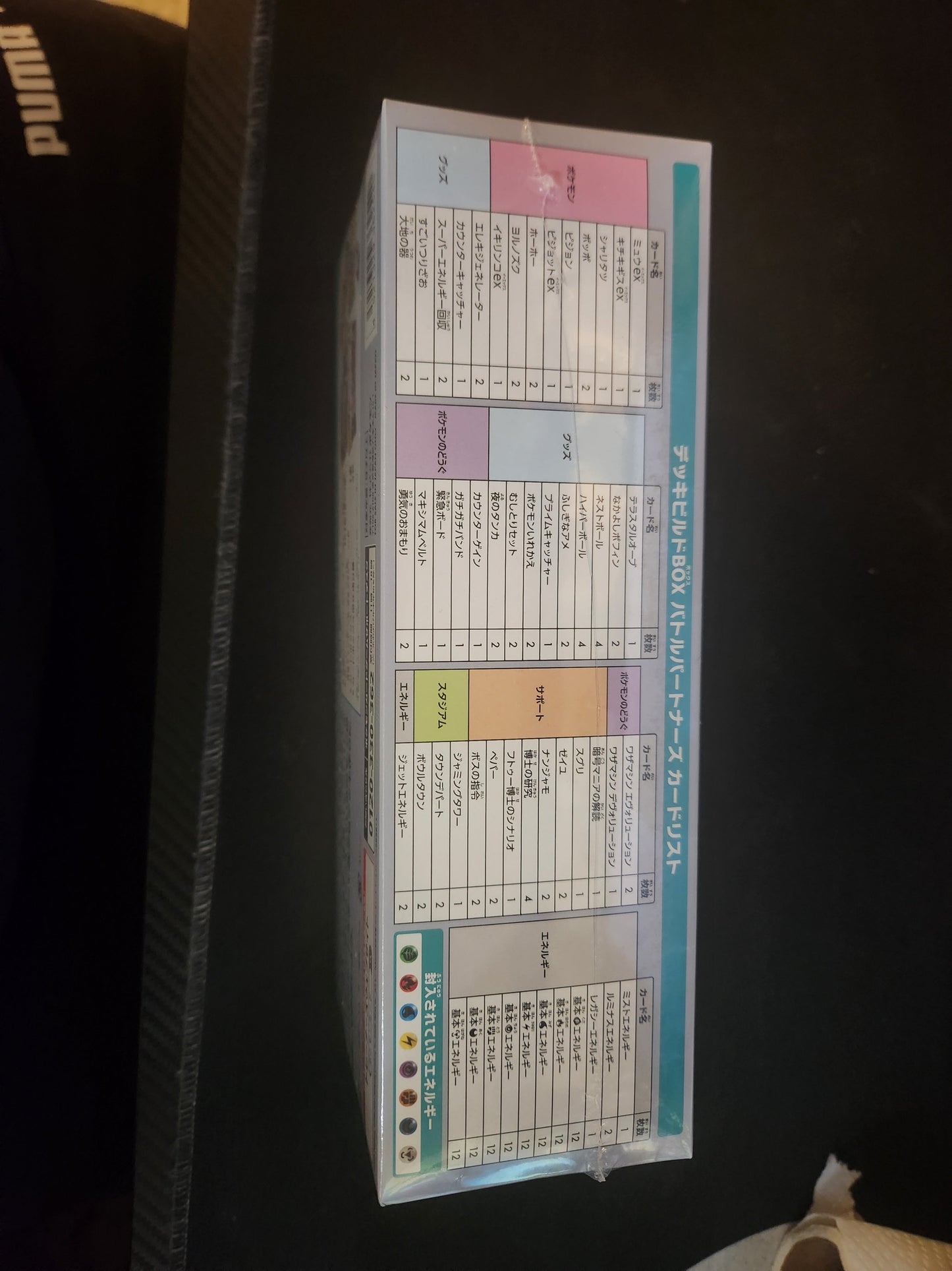 Pokemon Card Deck Build Box Battle Partners sv9 Japanes