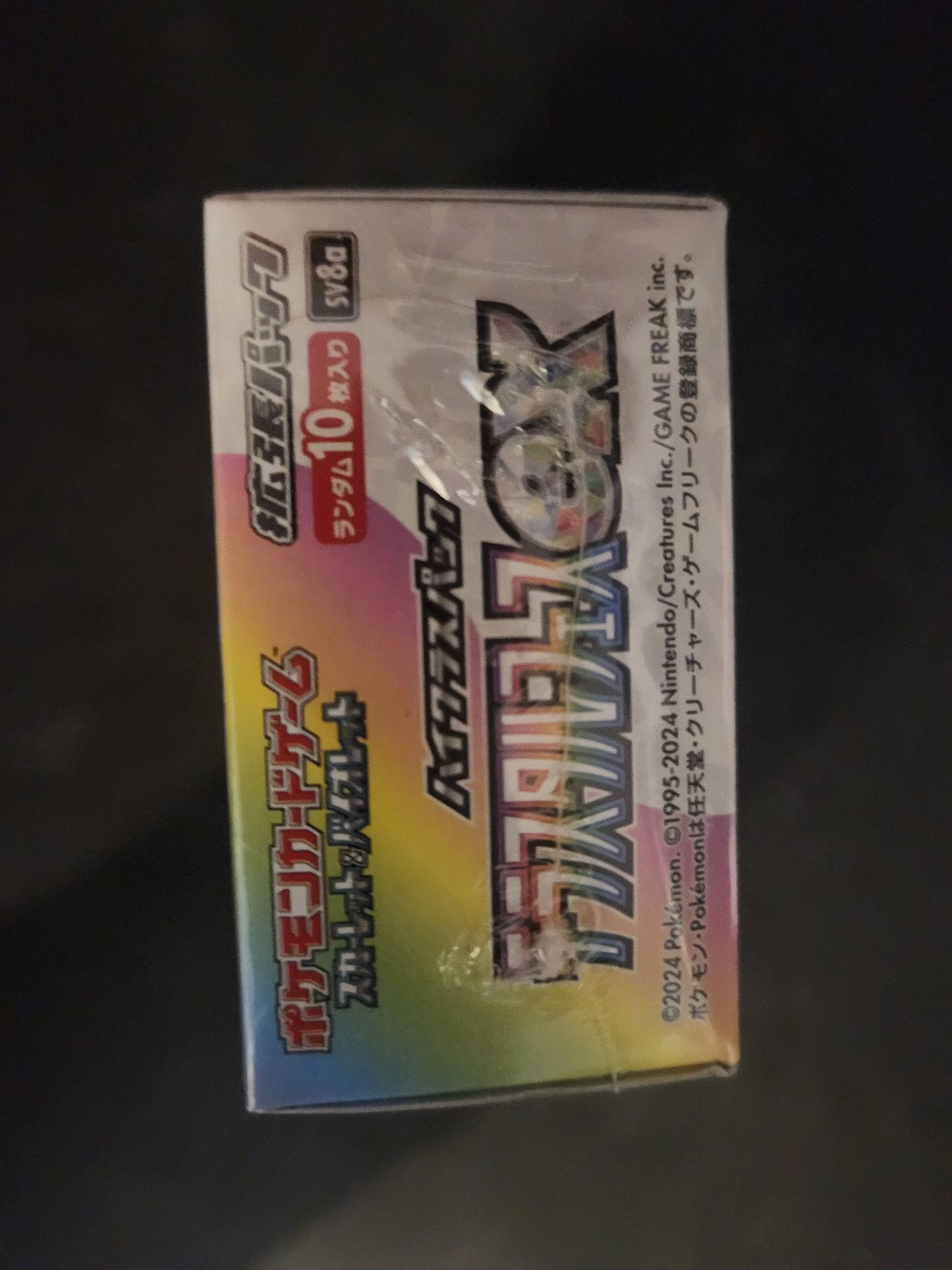 Terastal Festival ex Booster Box - SV8a Japanese