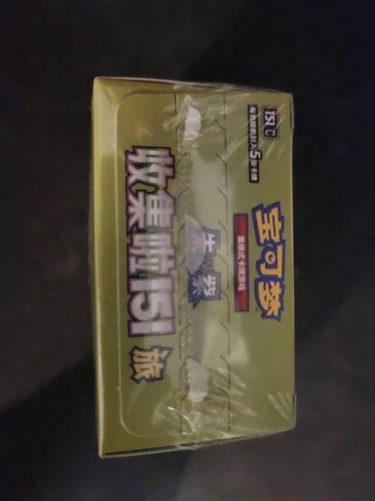 Pokémon simplified Chinese collect 151 journey / slim booster box
