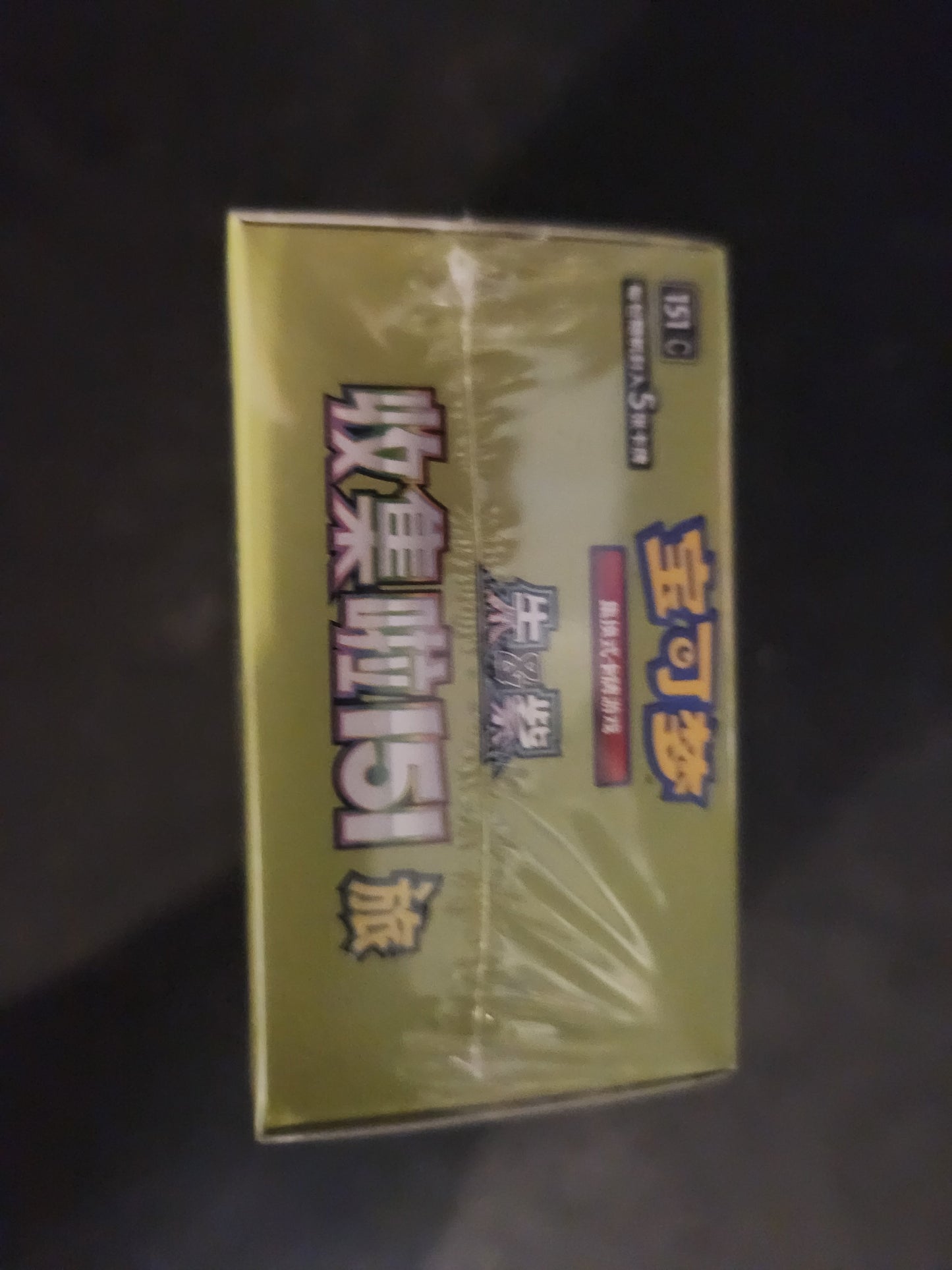 Pokémon simplified Chinese collect 151 journey / slim booster box