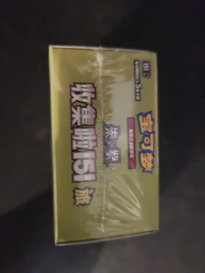 Pokémon simplified Chinese collect 151 journey / slim booster box
