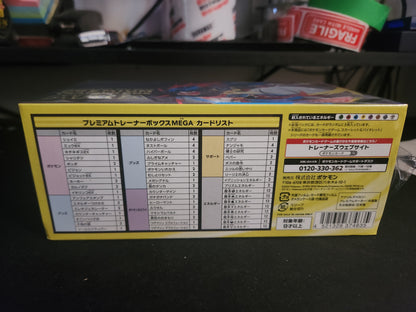 MEGA premium trainer box Japanese