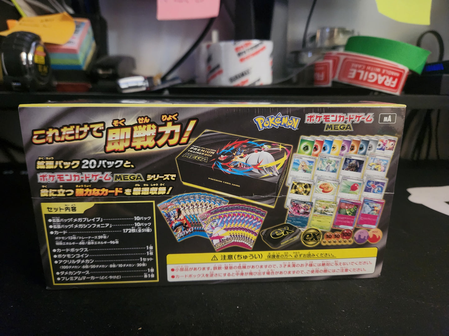 MEGA premium trainer box Japanese