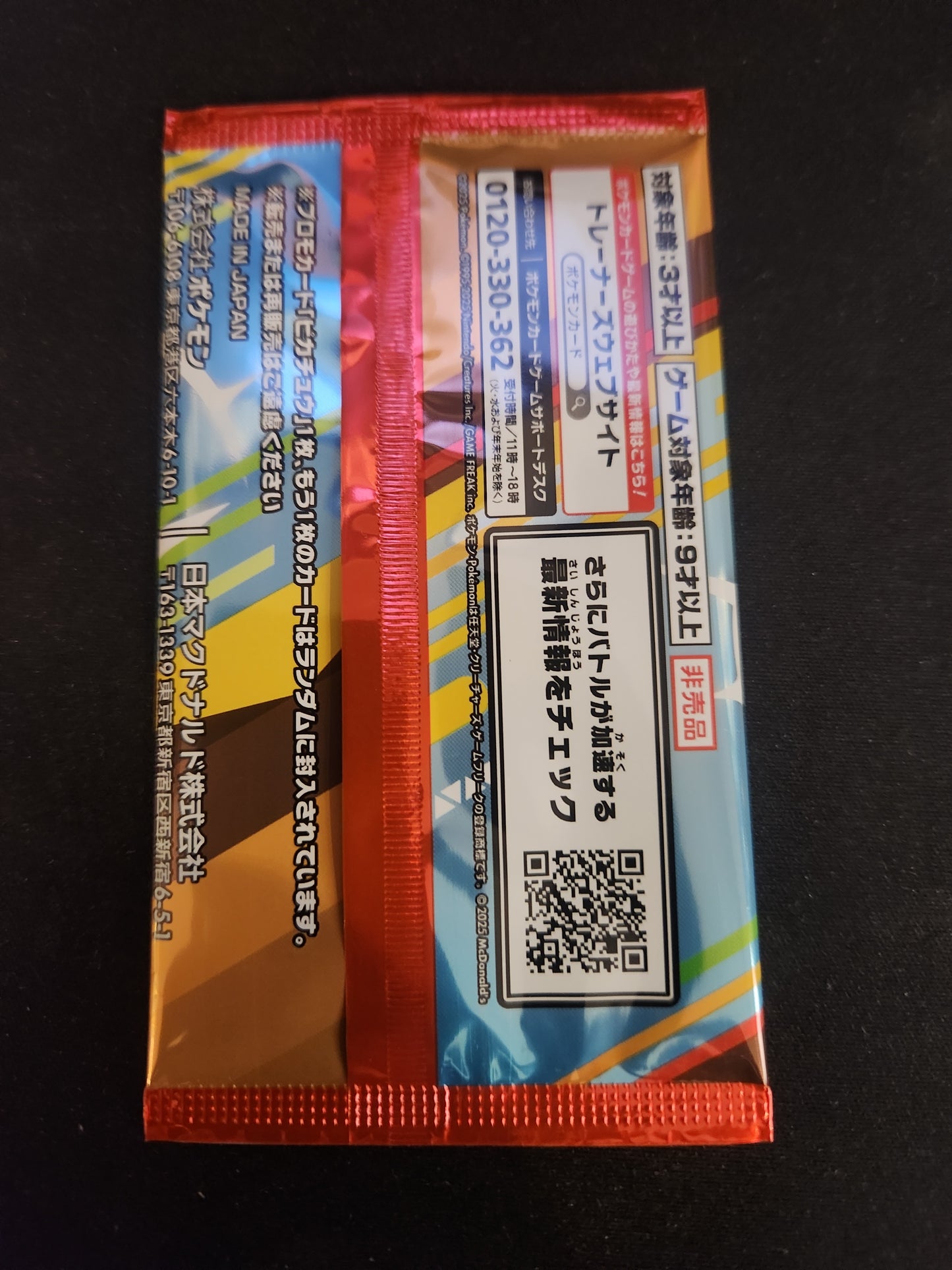 Pokémon 2025 Japanese McDonalds promo