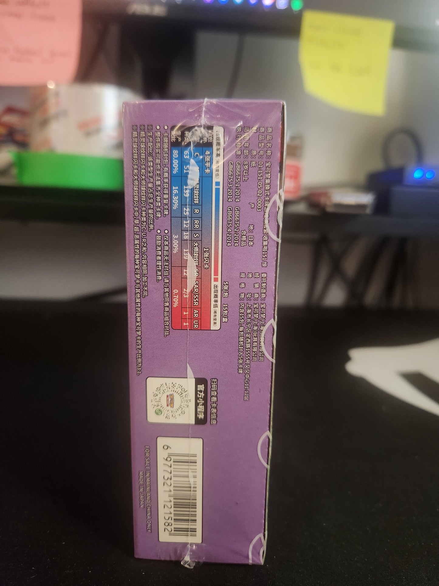 Pokémon 151 surprise simplified Chinese slim box