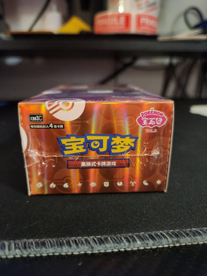 Simplified Chinese Pokémon Gem Pack Vol. 3 – Booster Box