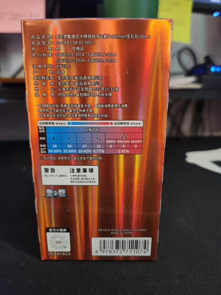 Simplified Chinese Pokémon Gem Pack Vol. 3 – Booster Box